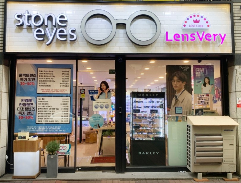 스톤아이즈안경원 입구사진.jpg